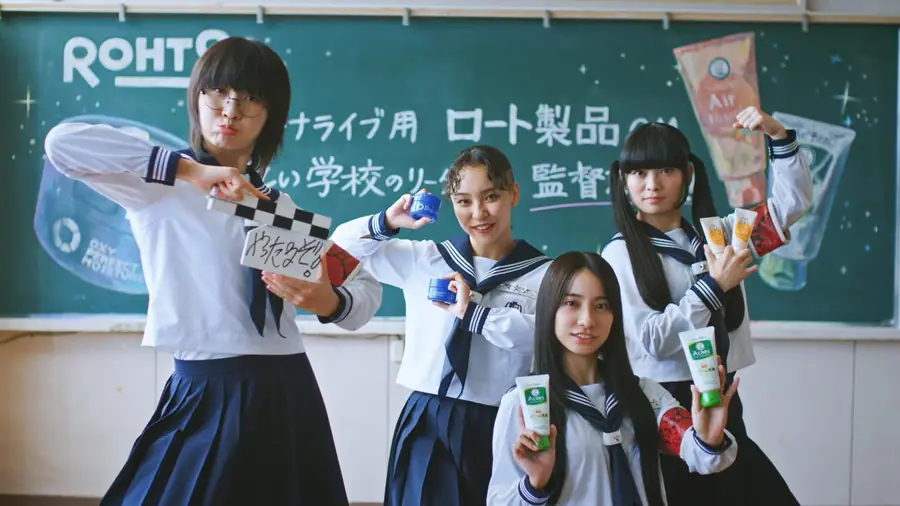 ロート製薬×新しい学校のリーダーズ 撮影カット